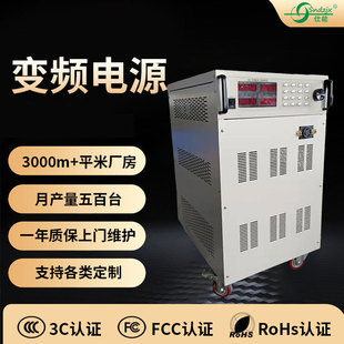 Programmable variable frequency power supply manufacturer programmable variable frequency power supply Programmable DC power supply
