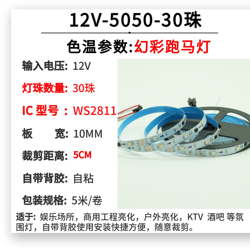 卸売り5V/12V/24V低圧led幻彩走馬灯帯屋外防水KTVバー自慢彩流水灯条|undefined