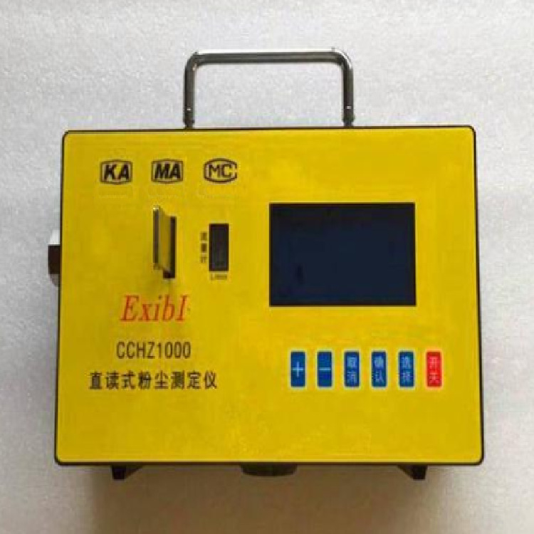 现货销售煤矿井下用CCHZ1000直读式粉尘测定仪