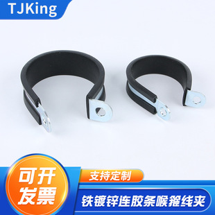 R-Type Adhesive Strip Clamp, Galvanized Iron Hose Clamp, Carbon Steel Cable Clamp, Fast Shipping from Source Manufacturer