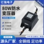 电子隔离电压灌封变压器