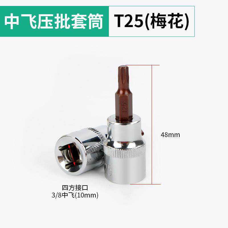 Zhongfei Plum T25