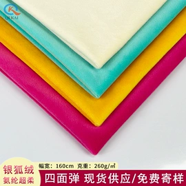 绒布;其他针织面料;毛巾布