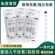 一次性使用推进器妇科送药助推器重组干扰素凝胶专用推送上药神器