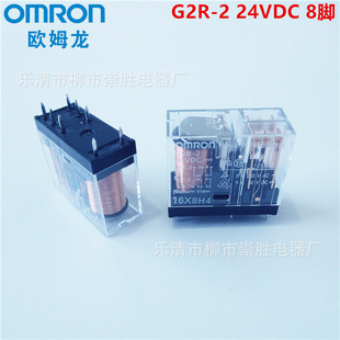 Brand new original small relay G2R-2 24VDC 8 feet 5A