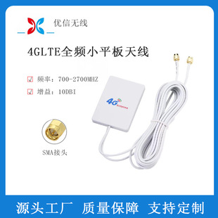 4G LTE small tablet antenna mobile phone signal amplifier double SMA connector high gain mobile router antenna