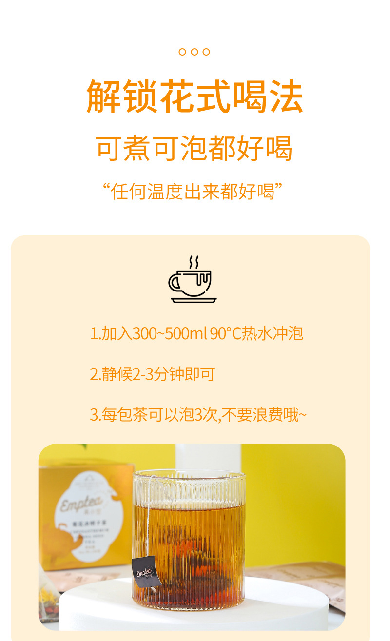Chrysanthemum Cassia Seed Tea (菊花决明子茶) — Goji & Burdock Root Herbal Blend, Triangle Tea Bags in use