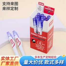 便利贴;修正带;蜡笔