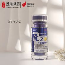 70ml双层避光亚克力瓶 NMN胶囊保健品瓶白番茄亮白胶囊礼盒包装瓶