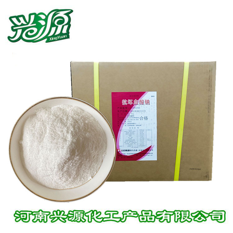 批发维生素c钠食品级 VC钠 提供小样 抗坏血酸钠
