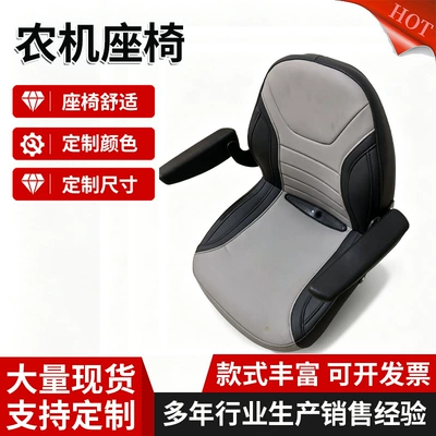 Lawn mower seat assembly is suitable for garden and agricultural machinery vehicles and is a universal type of seat