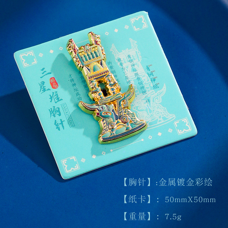 배지 (Sanxingdui)-청동 제단