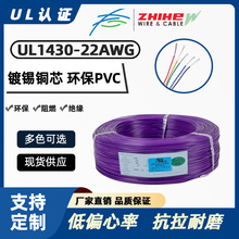 ����UL1430��Ӿ�-22AWG�B�Ӿ��������O�侀�����߾�PVC늾�