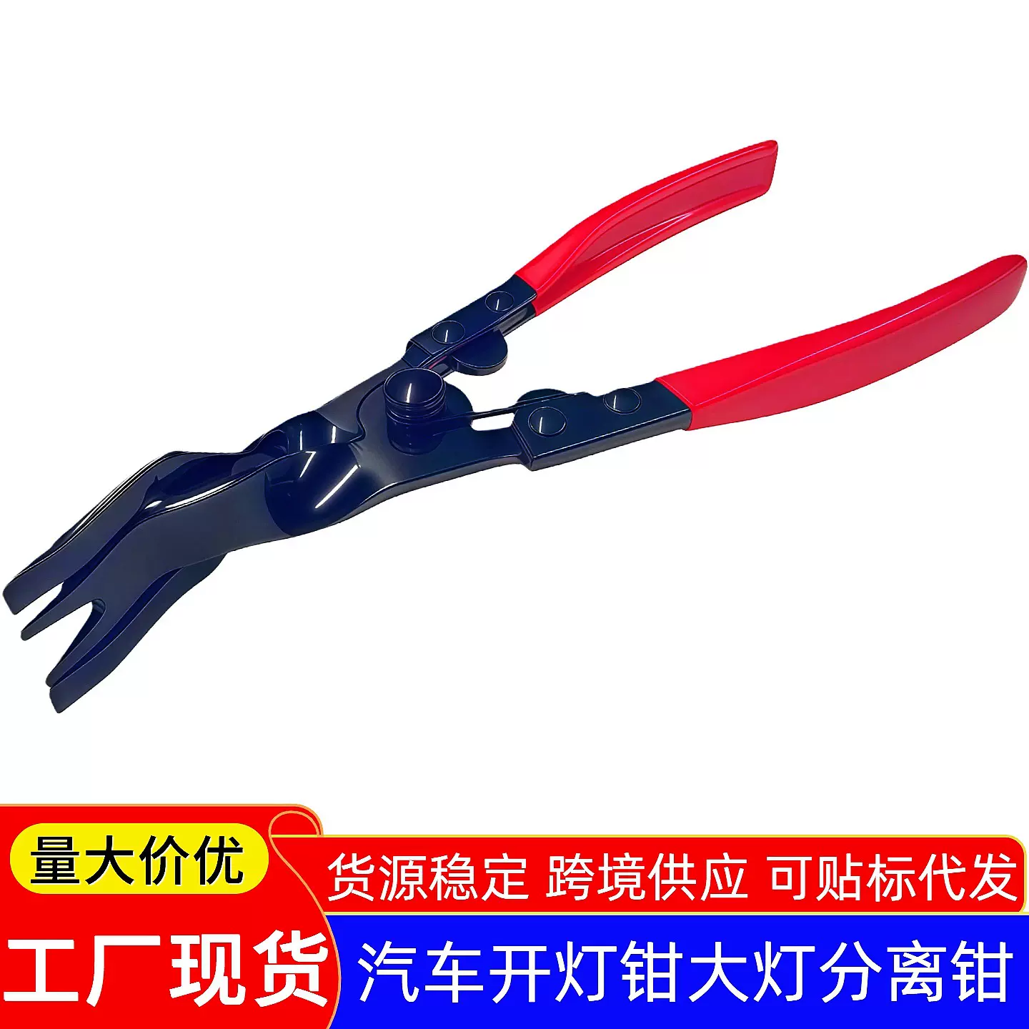 汽车开灯钳胶扣起子塑料铆钉拆卸卡扣钳子大灯分离钳专用拆灯工具