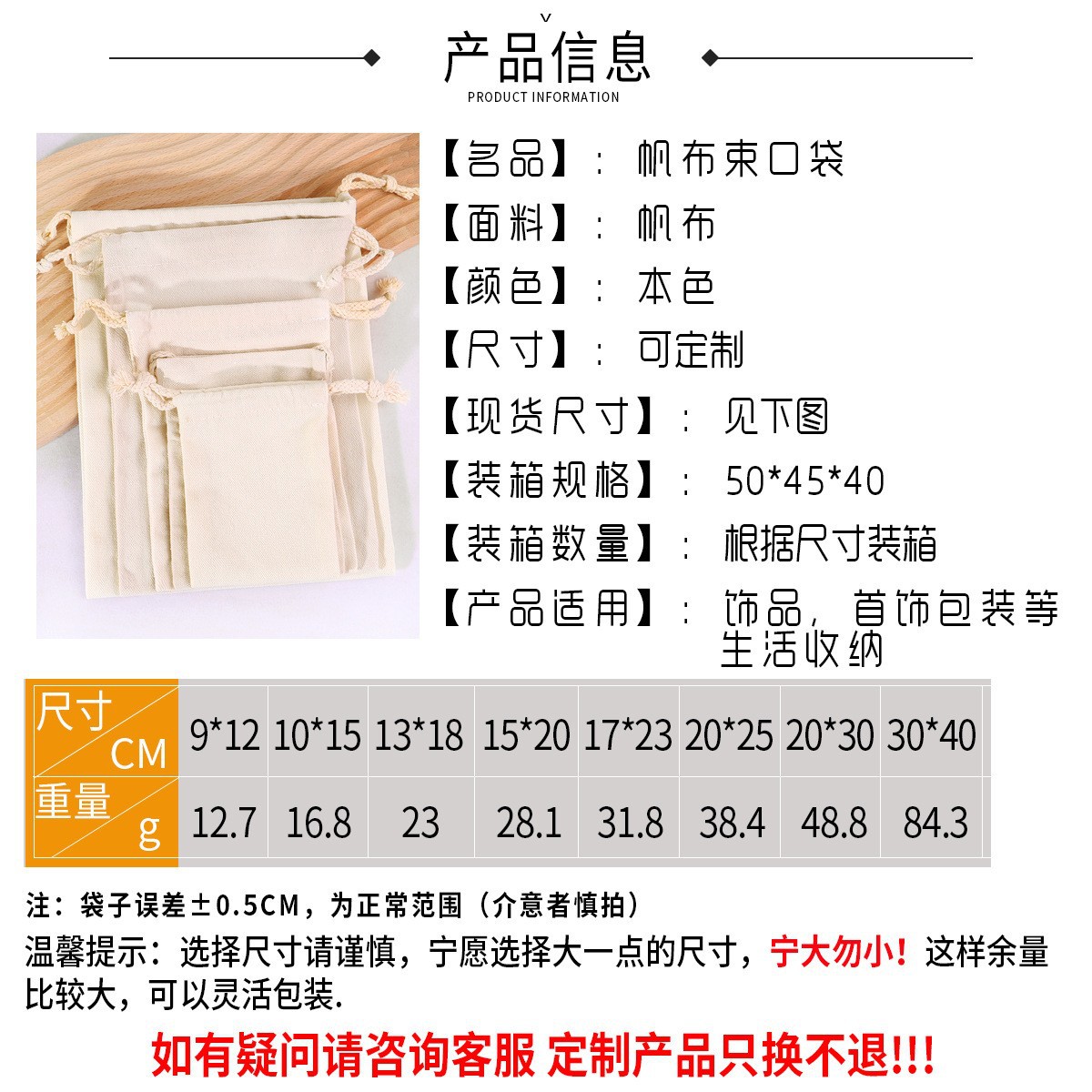 Bolsa de algodón con cordón de lona en blanco de doble oreja con cordón bolsa de joyería bolsa de algodón de almacenamiento de arroz al por mayor