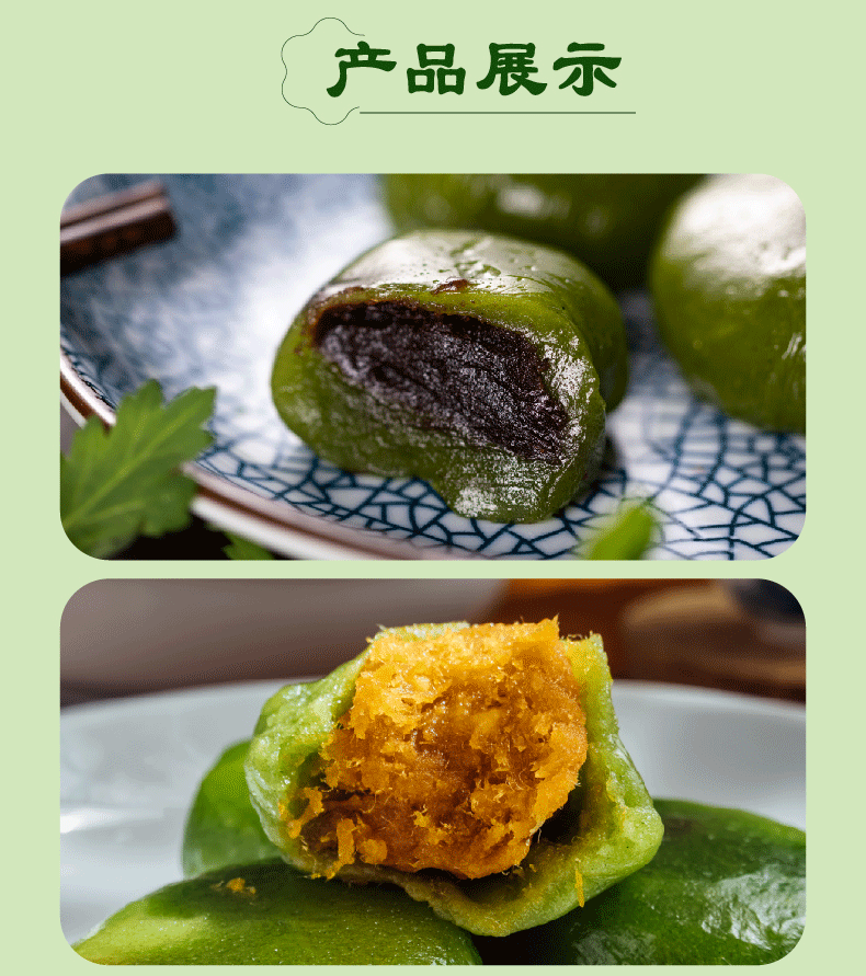 青团详情页-01_07