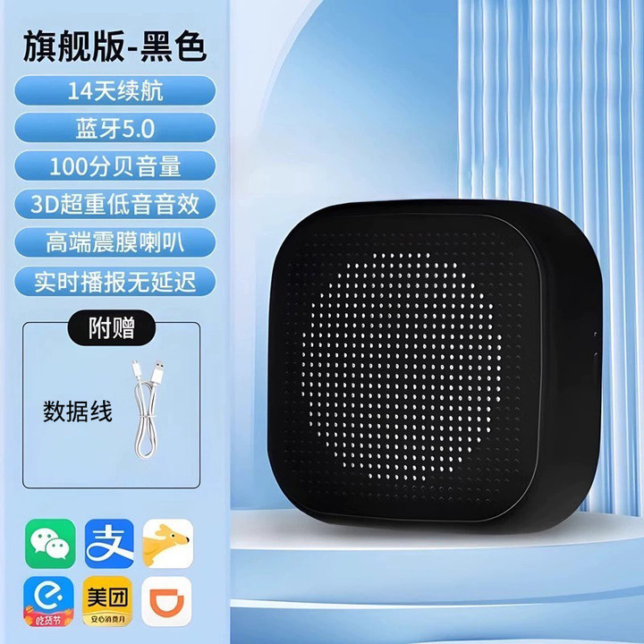 WeChat オーディオ Alipay 音声アナウンサー QR コード収集マネーストール Bluetooth 小型スピーカー大音量|undefined