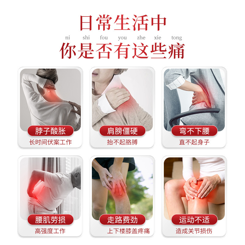 国药远红外颈肩腰腿磁疗贴肩周炎专用膏药贴 肩膀特效关节炎贴膏|undefined