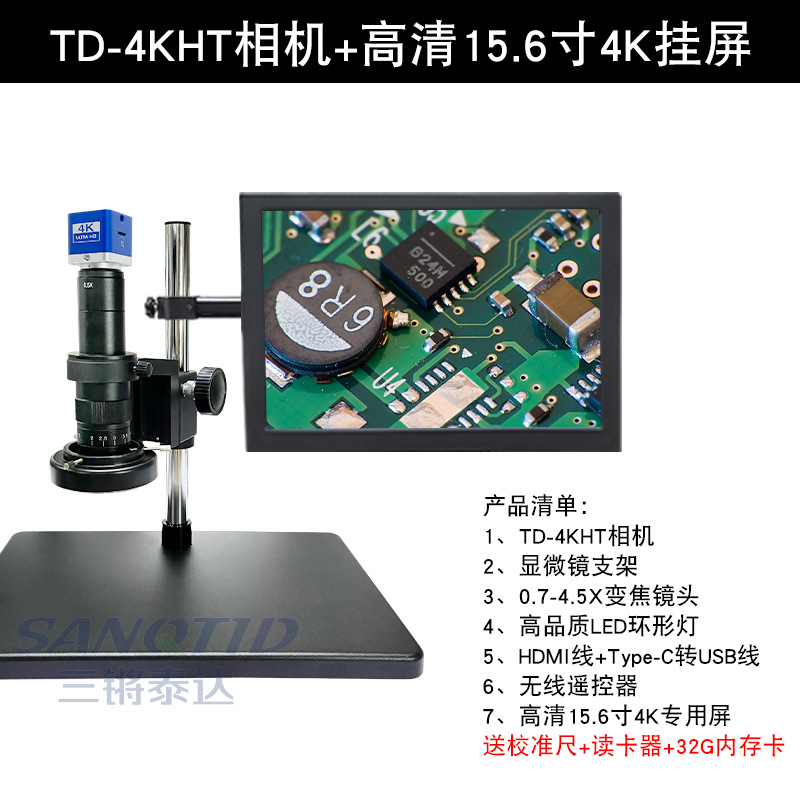三锵泰达超清4K电子视频显微镜 3D数码拍照测量工业CCD相机显微镜