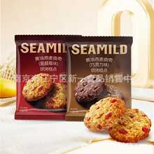 西麦黄油燕麦曲奇 蔓越莓味 巧克力味 休闲零食糕点一箱4斤