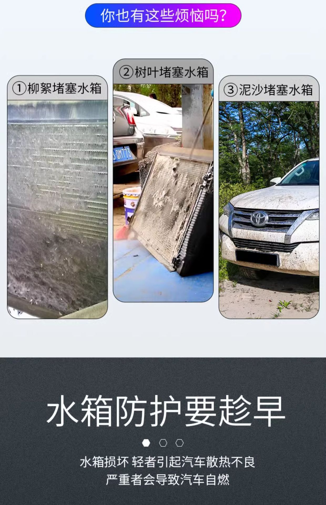 Suitable for Volkswagen Santana, Tuyue, Tanyue, New Jetta, Golf, Magotan, Sagitar Water Tank Protective Net and Insect-Proof Net