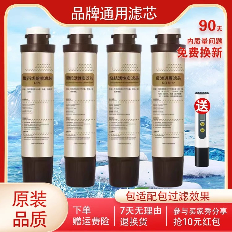 Подходит для фильтрующего элемента очистителя воды Qinyuan JLD5598XZ 5599 8596 8585XZ-RO Reverse Plus