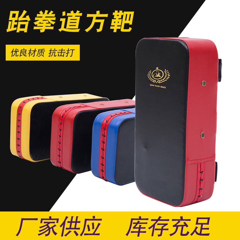 Square Target with Logo, Sanda Boxing Target, Muay Thai Handheld Foot Target, Adult Taekwondo Pu Martial Arts Wholesale Portable