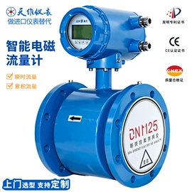 流量计;水表
