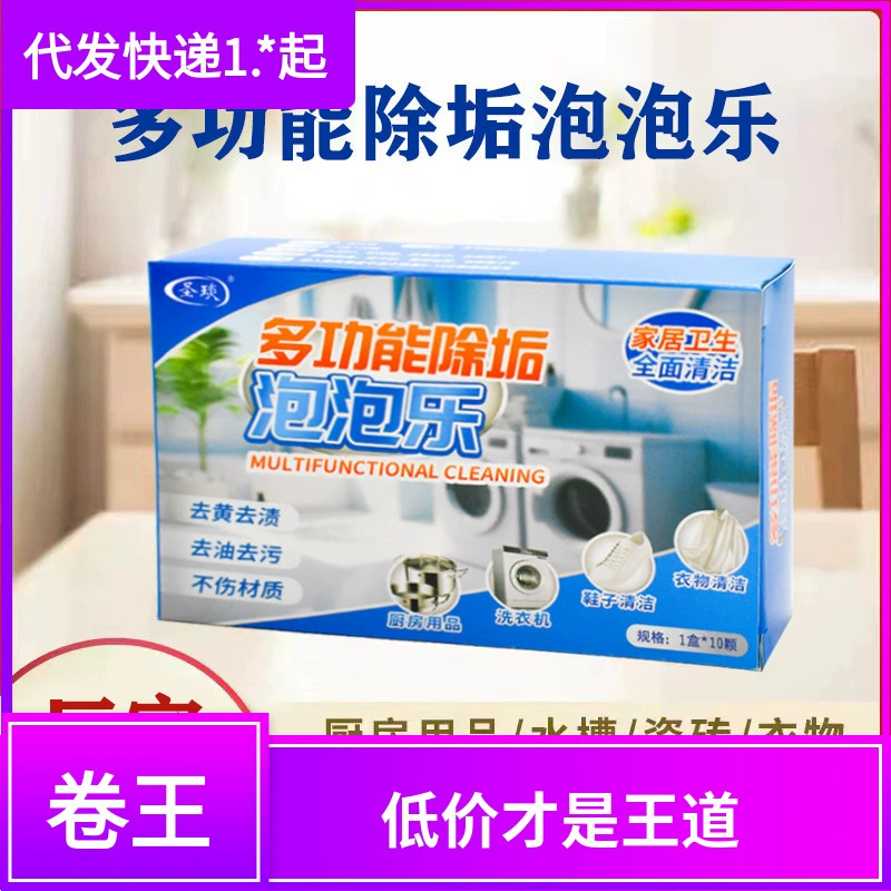 Многофункциональная очистка от накипи пузырь Le Live кислород Удаление накипи Сильное удаление пятен Очистка Кухонная одежда Очистка от масла Домашняя уборка