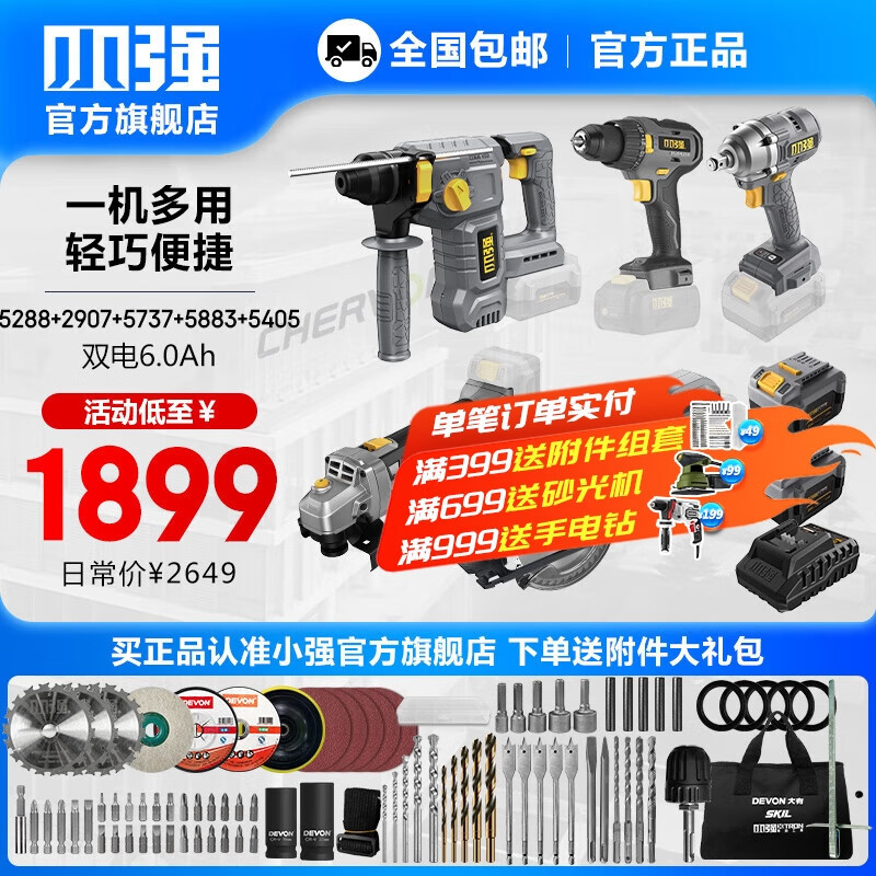 Pequeño taladro de impacto de carga de litio fuerte taladro de mano antorcha taladro de mano multifunción destornillador eléctrico herramienta eléctrica 5287