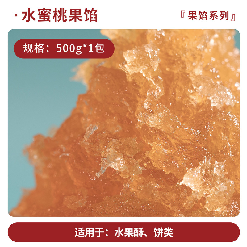 Qiyuexiang 月餅フィリング フルーツフィリング マスクメロン 冬の塩漬け卵黄 ミートフロフィリング 小豆餡 黒ごま 業務用|undefined