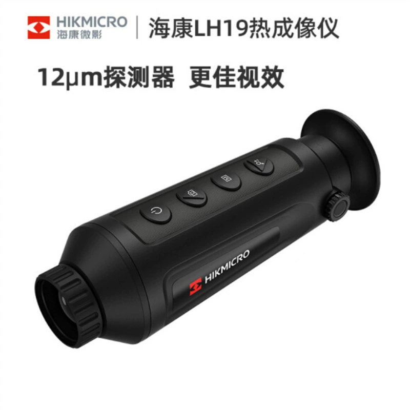 Haikang Shadow LH19 инфракрасный тепловизор наружный поиск патрульный тепловизор HD инфракрасный телескоп