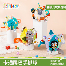Jollybaby新生儿宝宝学爬抓握锻炼安抚益智毛绒婴儿玩具手抓球
