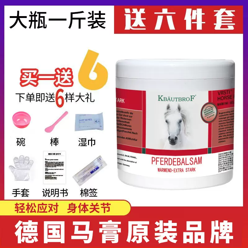 德国马膏按摩精油德国品牌马栗膏凝胶缓解关节肌肉身体按摩膏批发