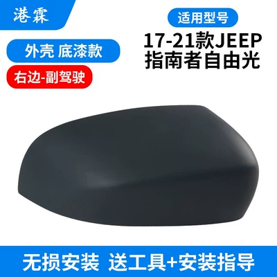 for Jeep Cherokee Rearview Mirror: Rear mirror/rearview mirror assembly - primer-cover-passenger
