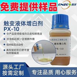 其他涂料助剂;硅丙乳液;涂料增稠剂
