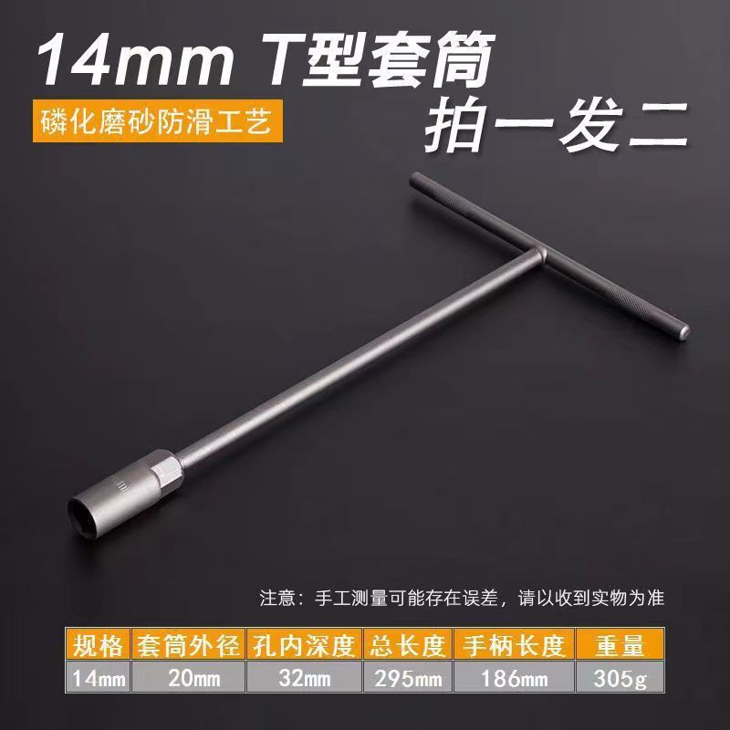 T-tipo de llave de enchufe traje en forma de T alargado hexagonal llave herramientas de reparación de automóviles dedicado conjunto completo traje