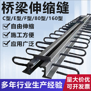 Hengrun Highway Bridge Telescopic Seam C40F60D80E160 Type Wool Seam Mold Digital Telescopic Seam Factory Direct Sale