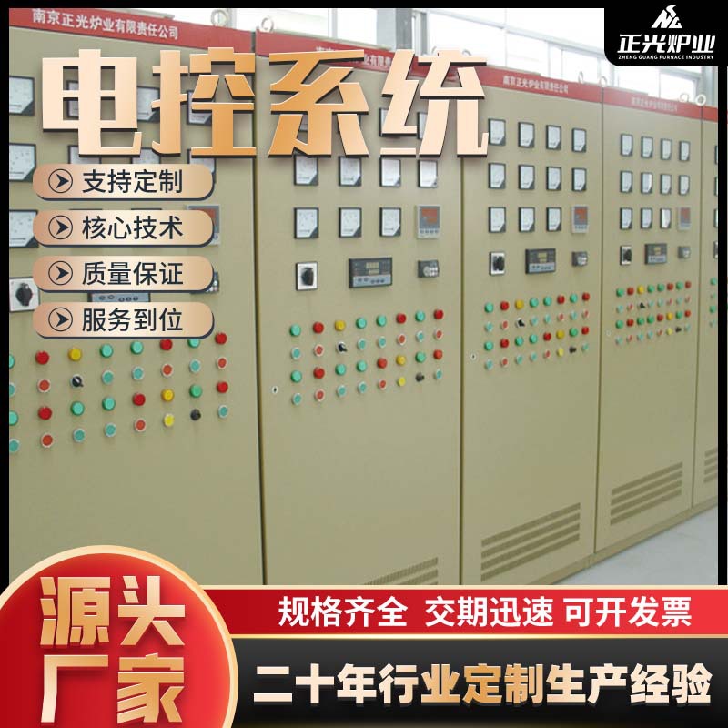 南京正光非标电控系统模拟显示屏微机控制柜控制系统PLC应用发票