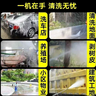 Car washing machine – Farms and Car Wash Shops