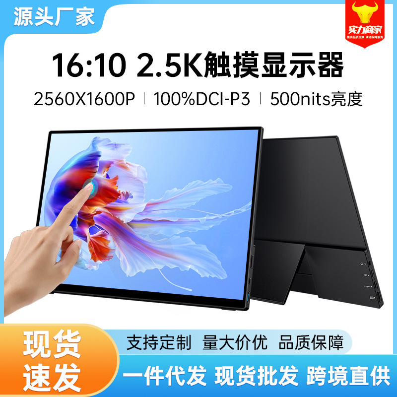 14~17.4inch K High Refresh Rate Portable Monitor for Computer and Mobile Phone, Hd Expansion Screen for Switch/Ps4