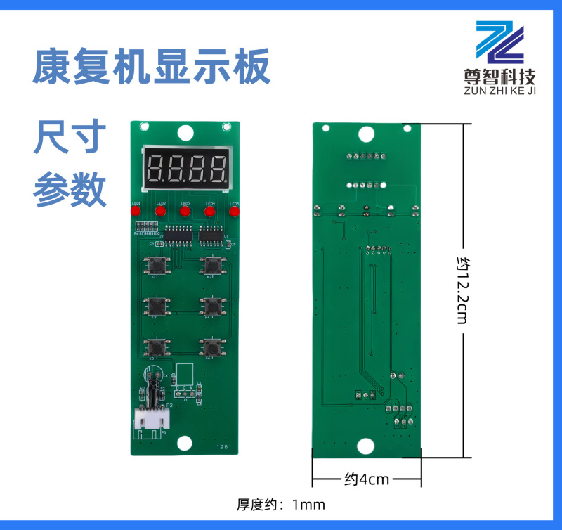 110v/220v康复机显示板电源板PCBA方案开发设计电路板线路板定制|undefined