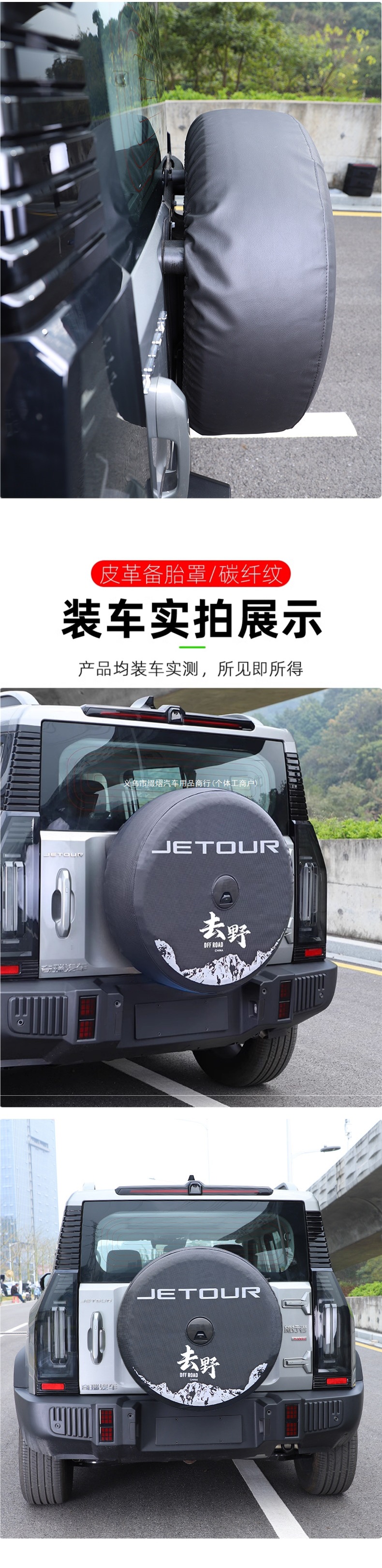Suitable for Jetour Traveler full-size spare tire cover modification, thickened imitation leather rear cover shell, 8AT modification accessory
