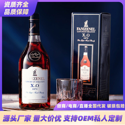 定制法国洋酒送礼佳品原液高度烈酒40度蓝轩XO白兰地调酒700ml