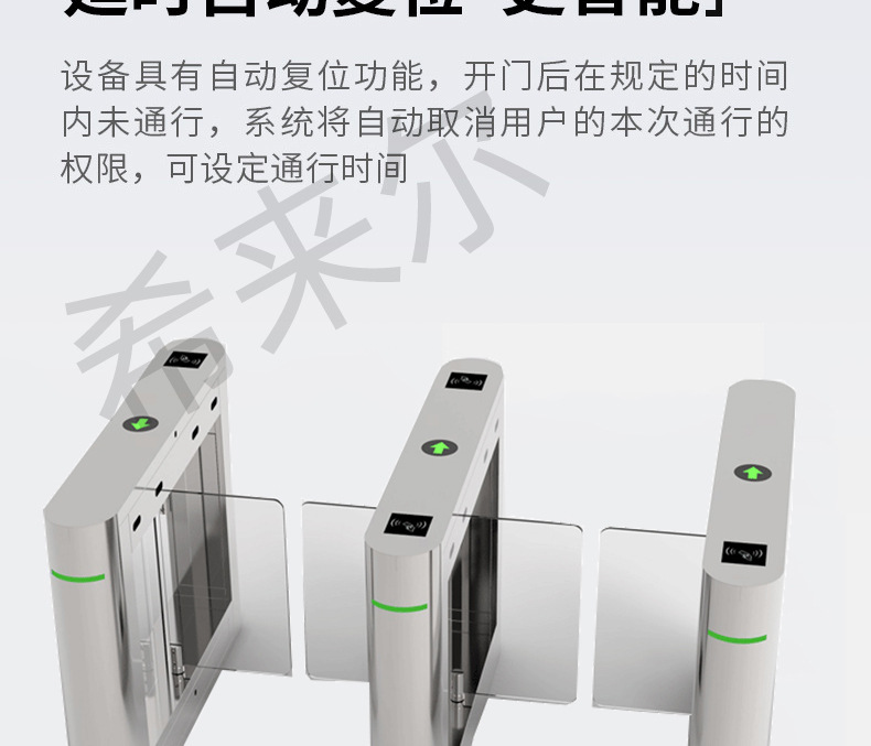 闸机首页_09.jpg