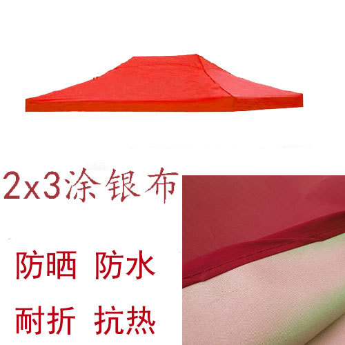 Cuatro patas de cuatro esquinas tela de tienda 3x3mm tela plegable al aire libre tela de paraguas tela de paraguas