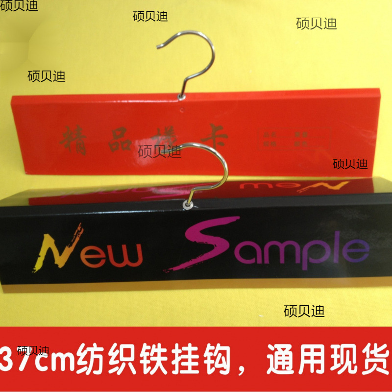 布片挂卡通用布料样板吊卡布样挂卡纺织挂钩纺织布卡挂样卡红色