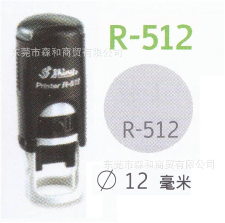 ̨��Shiny���� R-512��īӡ�Զ���ī 12MM ����ӡ�²�������