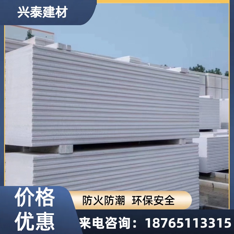 ALC隔墙板 蒸压加气混凝土板 轻质墙板包工包料厂家供应批发