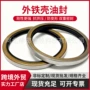 耐磨损铁壳油封